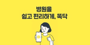 [국감현장] 개인정보 마구 수집하면서 책임은?…네이버·똑닥 등 뭇매 | 연합뉴스