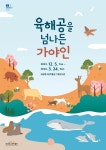 육해공을 넘나든 가야인…김해 대성동고분박물관 특별전 | 연합뉴스