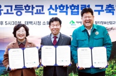 태백시-황지정보산업고-한마음신협 인재 양성 협력 | 연합뉴스