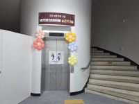 15분 오르막 고생 끝…중구 남산타운 임대관리동에 승강기 | 연합뉴스