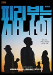 브러쉬씨어터(두들팝) - 기업정보 | 투자, 매출, 기업가치 - THE VC