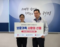 롯데이네오스화학, 울산 보훈가족에 사랑의 선물 기탁 | 연합뉴스