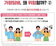 가향 액상 전자담배, 비가향 제품보다 금연 실패율 2배 | 연합뉴스