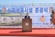 인천 강화군, 신정 체육시설 준공 | 연합뉴스