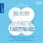 사상구, 동네의원-정신의료기관 치료연계 시범사업 추진 | 연합뉴스