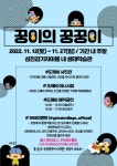 곡성군 섬진강기차마을, 꿍이의 꿍꿍이 이벤트 운영 | 연합뉴스