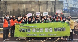 부산 북구 구포1동, 설 명절 맞이 대리천 환경정비 추진 | 연합뉴스