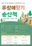관악구, 관악산 무장애 숲길서 향기 숲산책 프로그램 운영 | 연합뉴스