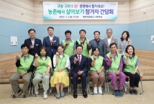 광양시, 예비 귀농·귀촌인과의 소통의 시간 가져 | 연합뉴스