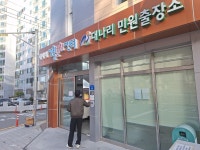울산 남구, 2024년도 공공시설물 유지관리 종합계획 시행 | 연합뉴스