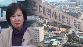 투기 vs 마중물 목포 시민 엇갈린 시선 | 연합뉴스