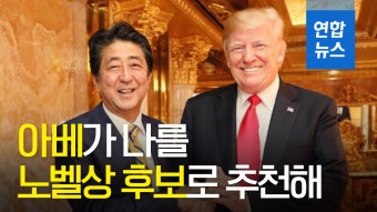 [영상] 트럼프 