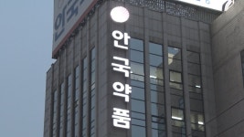 검찰 불법 임상시험 안국약품 대표이사 구속 | 연합뉴스