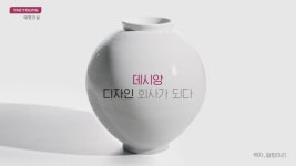 [비즈&] 태영건설 데시앙 브랜드 강화해 개발사업 적극 참여 外 | 연합뉴스