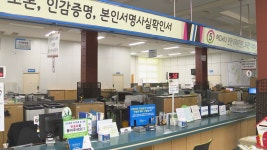 허가도 안받고 시청 민원실에 쇠기둥…막무가내 공사 | 연합뉴스