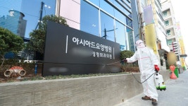 부산 아시아드요양병원, 요양보호사 1명 추가 확진 | 연합뉴스