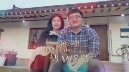 [미니다큐] 아름다운 사람들 - 90회 : 행복을 수확하는 초보 농사꾼 부부 | 연합뉴스