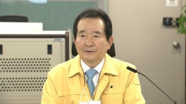 정 총리 인력·장비 최대 동원해 진화 | 연합뉴스
