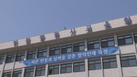 인천서 등교시작한 고1 확진…교육당국 비상 | 연합뉴스