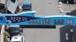 청량리수산시장 집단감염…선별진료소 운영 | 연합뉴스