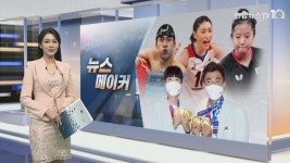 [뉴스메이커] 우리들의 영웅 | 연합뉴스