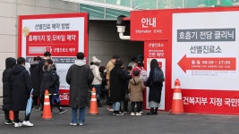 당국 의료기관서 자비 PCR 검사후 양성시 환급 | 연합뉴스