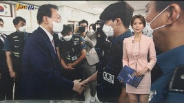 [1번지시선] 지구대 찾은 윤 대통령…든든하고 감사 外 | 연합뉴스