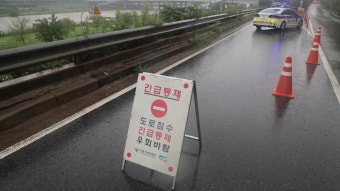 서울 등 수도권 퇴근길 또 호우…동부간선도로 통제 | 연합뉴스