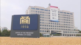 대통령실 용산 청사에 온라인 스튜디오 구축중 | 연합뉴스