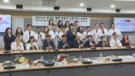 해외 의료인 초청연수 재개…선진 의료 큰 관심 | 연합뉴스