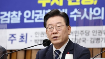 이재명, 검찰 출석 시 지도부 동행…포토라인서 입장 밝힐 듯 | 연합뉴스