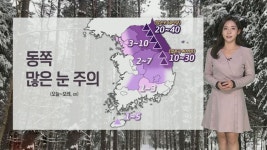 [날씨] 모레까지 강원 영동·경북 최고 60cm↑ 대설…다음주 강추위 | 연합뉴스