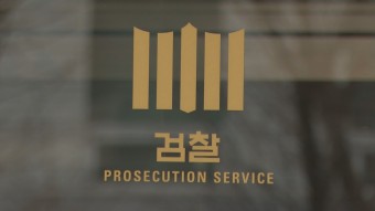 이재명 '정자동 호텔 특혜' 의혹도 성남지청이 수사 | 연합뉴스