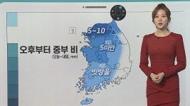 [날씨클릭] 오후부터 중부 비…포근한 봄날씨 이어져 | 연합뉴스