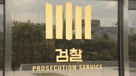 한국타이어와 부당거래 의혹 극동유화 대표 압수수색 | 연합뉴스