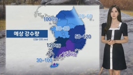 [날씨] 내일부터 강한 비…중부 시간당 30㎜ 호우 | 연합뉴스