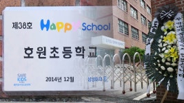 [단독] 의정부 호원초 사망 교사 유족, 당시 교장·교감 등 고소 | 연합뉴스