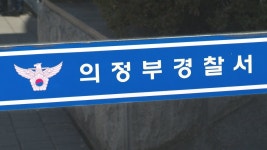 의정부서 40대 여성 숨진 채 발견…타살 혐의점 조사 | 연합뉴스