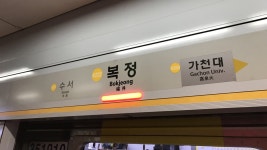 [속보] 지하철 8호선 복정역 소화설비서 이산화탄소 누출 | 연합뉴스
