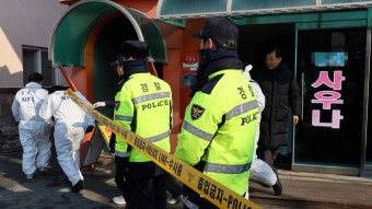 세종시 목욕탕서 여성 입욕객 감전사고…3명 사망 | 연합뉴스