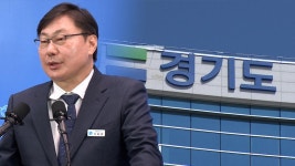 경기도, 이화영측 요구 '쌍방울 대북송금' 사건자료 법원에 제출 | 연합뉴스