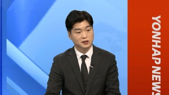 [뉴스워치] 공수처 3차 강제구인 불발…尹, 내일도 헌재 출석 | 연합뉴스