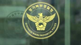 경찰, 통일교 전 간부 재단 기부금 유용 의혹 수사 | 연합뉴스