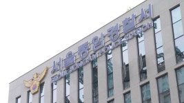 길음역 바둑기원서 칼부림…3명 부상 병원 이송 | 연합뉴스