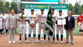 경남고, 대통령배 이어 봉황대기 고교야구도 우승 | 연합뉴스
