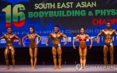 ′탄탄한 근육질 몸매′... 미얀마에서 열린 제16회 동남아시아 보디빌딩 선수권대회 | 연합뉴스
