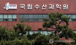 국립수산과학원, 선임연구사 9명 선발 | 연합뉴스