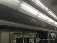 지하철 7호선 광명사거리역 열차 고장…도봉산 방면 운행 중단 | 연합뉴스