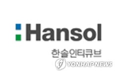 한솔인티큐브, NS홈쇼핑 디지털컨택센터 고도화사업 계약 | 연합뉴스
