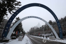 한림성심대 등록금 11년 연속 동결…입학금은 15.5％ 인하 | 연합뉴스
